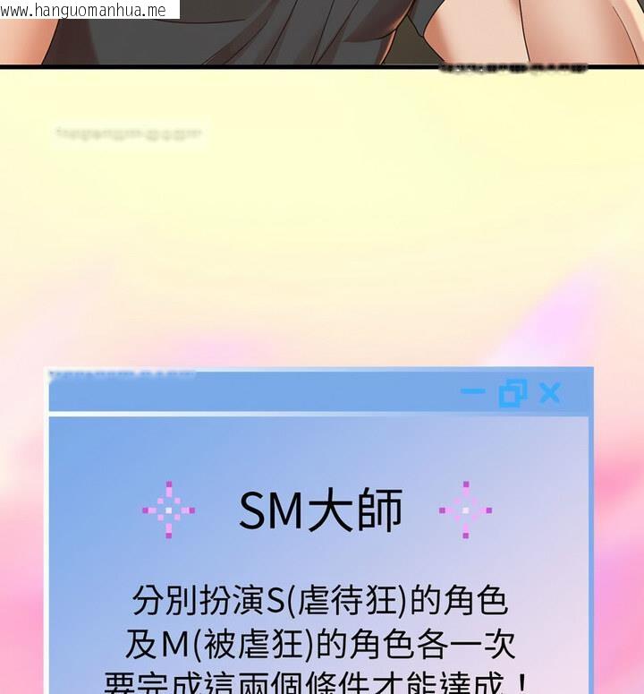 韩国漫画重生之长枪无敌韩漫_重生之长枪无敌-第5话在线免费阅读-韩国漫画-第100张图片