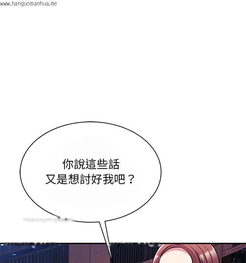 韩国漫画我的完美谬思韩漫_我的完美谬思-第29话在线免费阅读-韩国漫画-第42张图片