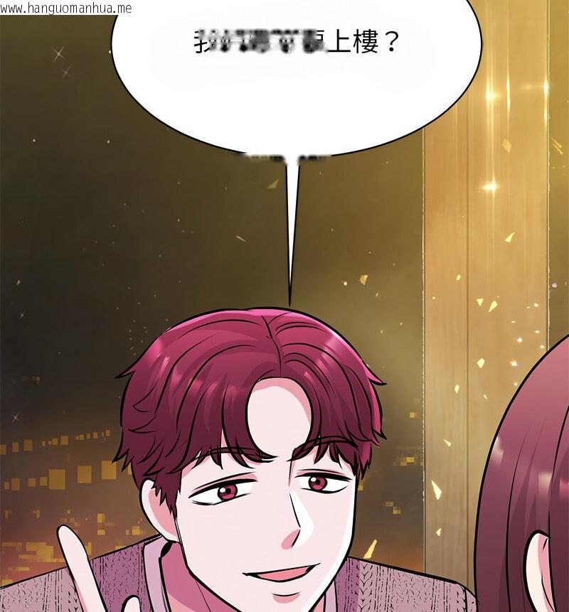 韩国漫画我的完美谬思韩漫_我的完美谬思-第29话在线免费阅读-韩国漫画-第50张图片