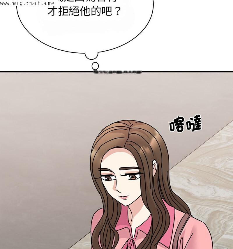 韩国漫画我的完美谬思韩漫_我的完美谬思-第29话在线免费阅读-韩国漫画-第92张图片