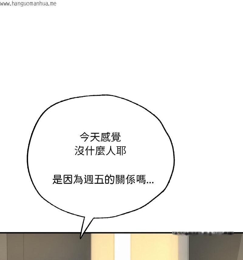 韩国漫画不想再当鲁蛇/成为人上人韩漫_不想再当鲁蛇/成为人上人-第12话在线免费阅读-韩国漫画-第154张图片