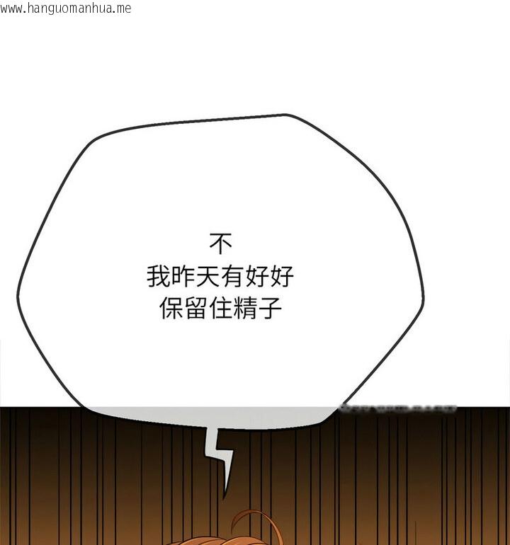 韩国漫画恶女勾勾缠/难缠小恶女韩漫_恶女勾勾缠/难缠小恶女-第203话在线免费阅读-韩国漫画-第38张图片