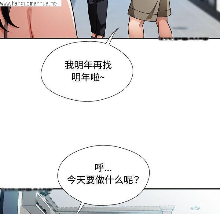 韩国漫画脱轨关系韩漫_脱轨关系-第1话在线免费阅读-韩国漫画-第117张图片