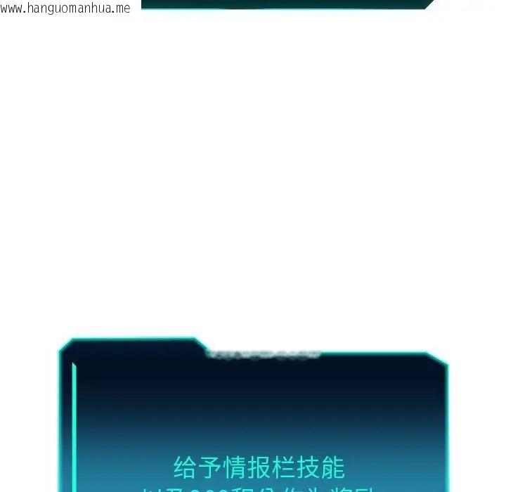 韩国漫画重生之长枪无敌韩漫_重生之长枪无敌-第4话在线免费阅读-韩国漫画-第31张图片