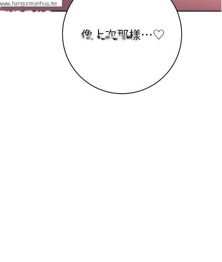 韩国漫画练爱选择题韩漫_练爱选择题-第27话-自渎到淫水满地流在线免费阅读-韩国漫画-第186张图片