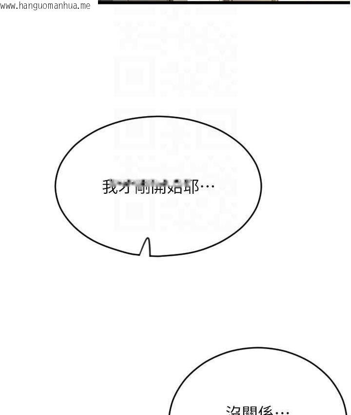 韩国漫画请用啪支付韩漫_请用啪支付-第63话-紧缩又柔软的小穴在线免费阅读-韩国漫画-第76张图片