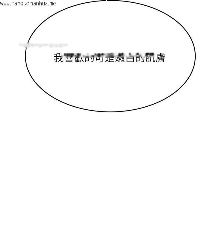 韩国漫画老师的课外教学/我的专属老师韩漫_老师的课外教学/我的专属老师-第38话在线免费阅读-韩国漫画-第63张图片