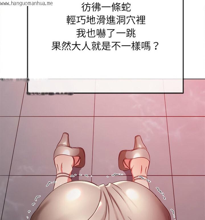 韩国漫画恶女勾勾缠/难缠小恶女韩漫_恶女勾勾缠/难缠小恶女-第203话在线免费阅读-韩国漫画-第112张图片