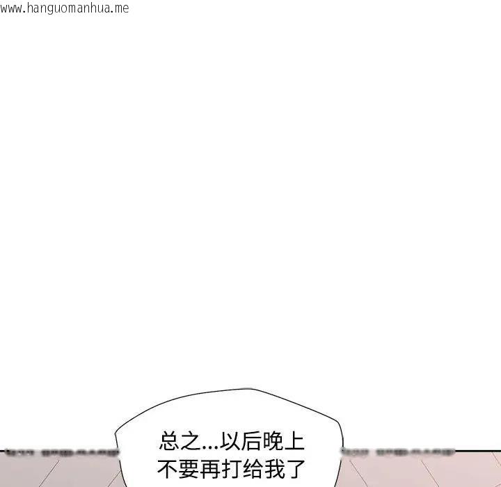 韩国漫画脱轨关系韩漫_脱轨关系-第2话在线免费阅读-韩国漫画-第139张图片