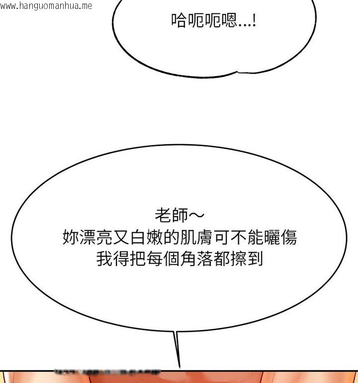 韩国漫画老师的课外教学/我的专属老师韩漫_老师的课外教学/我的专属老师-第38话在线免费阅读-韩国漫画-第61张图片