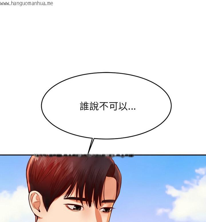 韩国漫画老师的课外教学/我的专属老师韩漫_老师的课外教学/我的专属老师-第38话在线免费阅读-韩国漫画-第90张图片