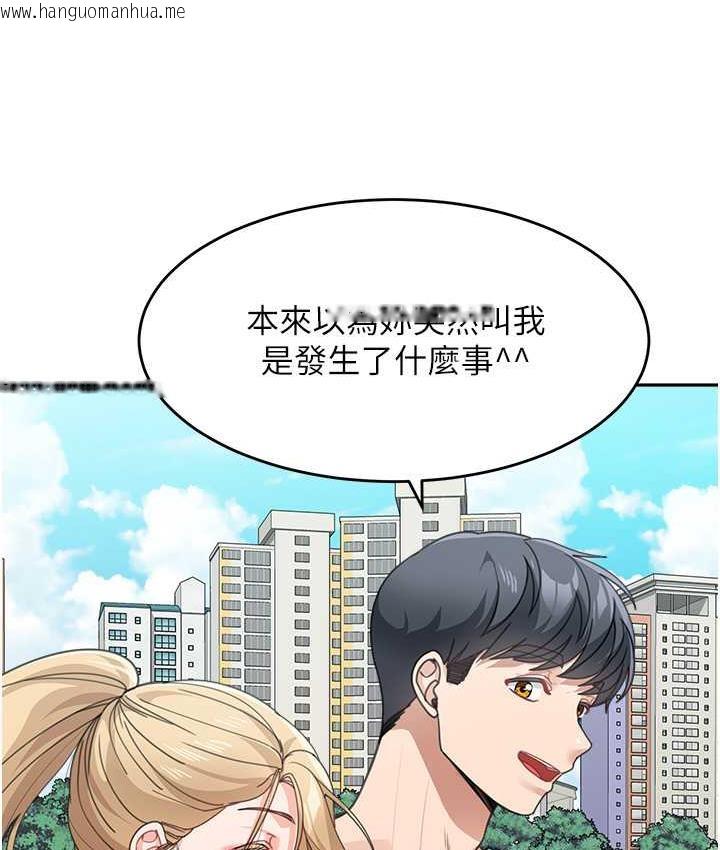 韩国漫画童颜继母韩漫_童颜继母-第38话-妈，妳后悔跟我做吗?在线免费阅读-韩国漫画-第107张图片