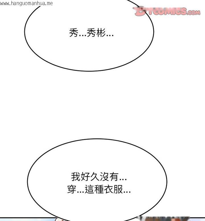 韩国漫画老师的课外教学/我的专属老师韩漫_老师的课外教学/我的专属老师-第38话在线免费阅读-韩国漫画-第20张图片