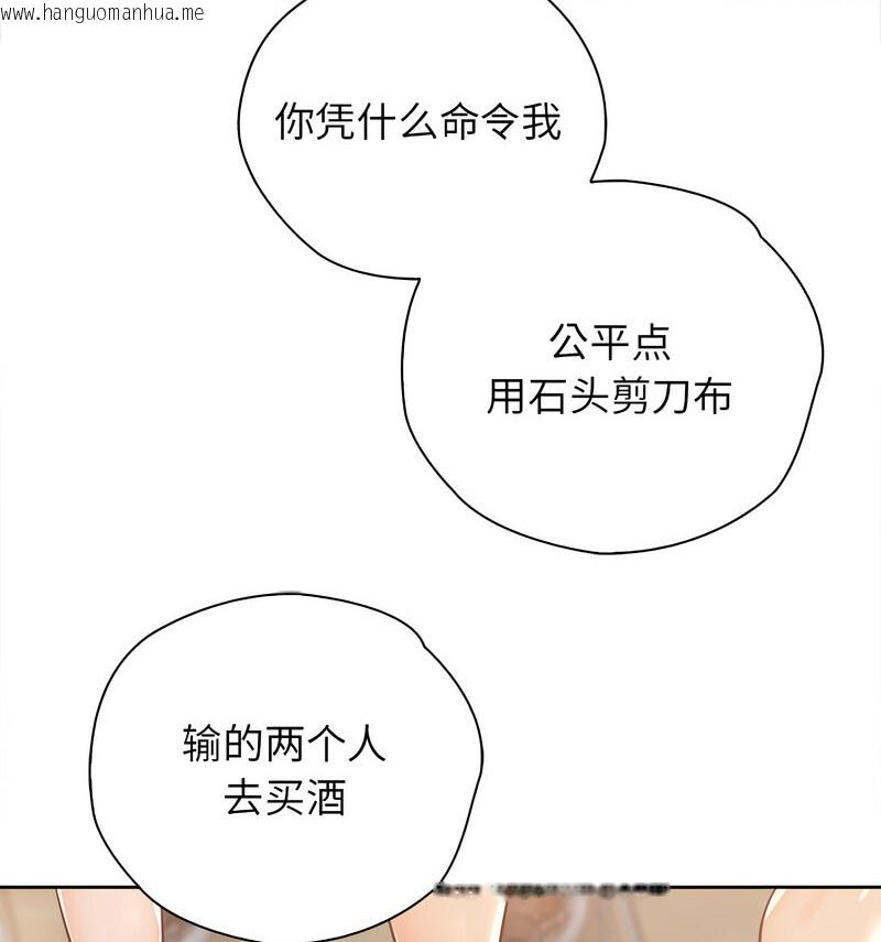 韩国漫画情定大阪韩漫_情定大阪-第33话在线免费阅读-韩国漫画-第86张图片