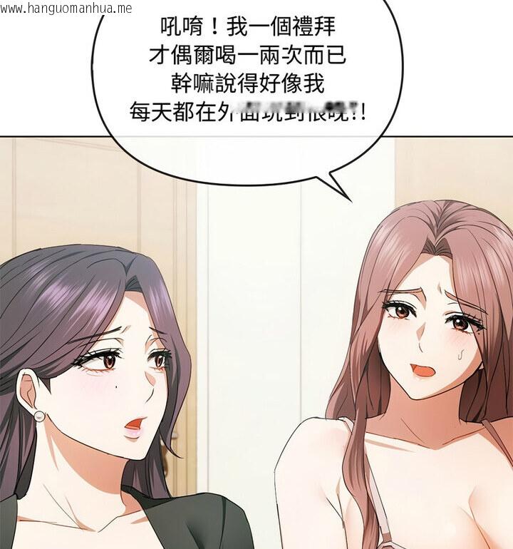 韩国漫画无法克制的爱/难以克制的欲望韩漫_无法克制的爱/难以克制的欲望-第21话在线免费阅读-韩国漫画-第17张图片