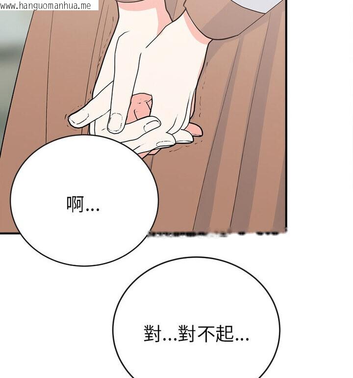 韩国漫画毒酒韩漫_毒酒-第16话在线免费阅读-韩国漫画-第17张图片