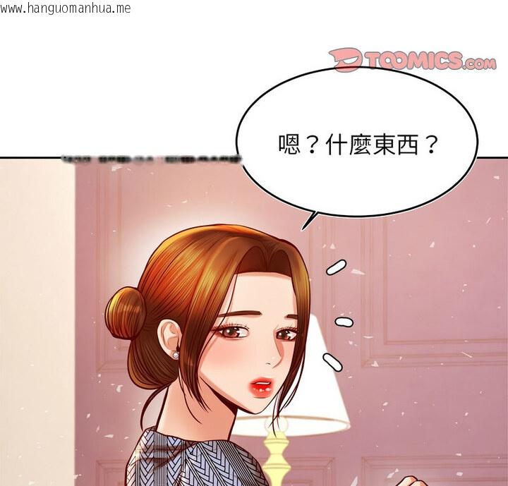 韩国漫画老师的课外教学/我的专属老师韩漫_老师的课外教学/我的专属老师-第38话在线免费阅读-韩国漫画-第3张图片