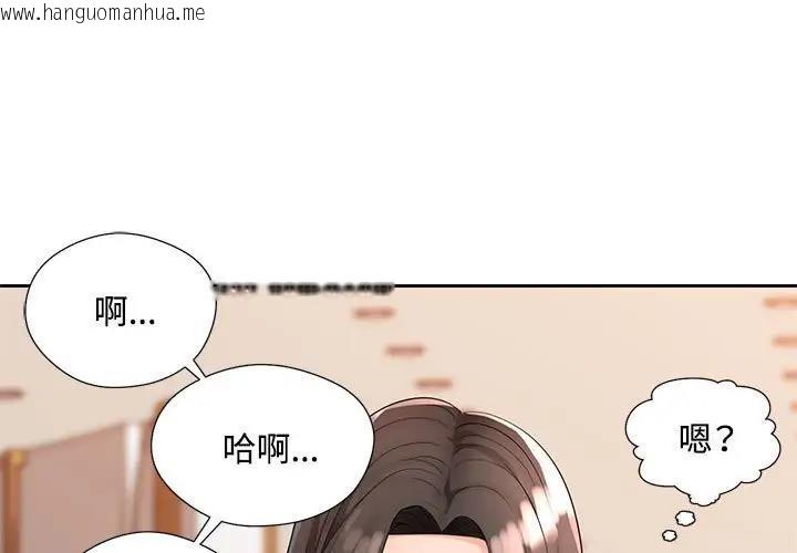 韩国漫画脱轨关系韩漫_脱轨关系-第2话在线免费阅读-韩国漫画-第1张图片