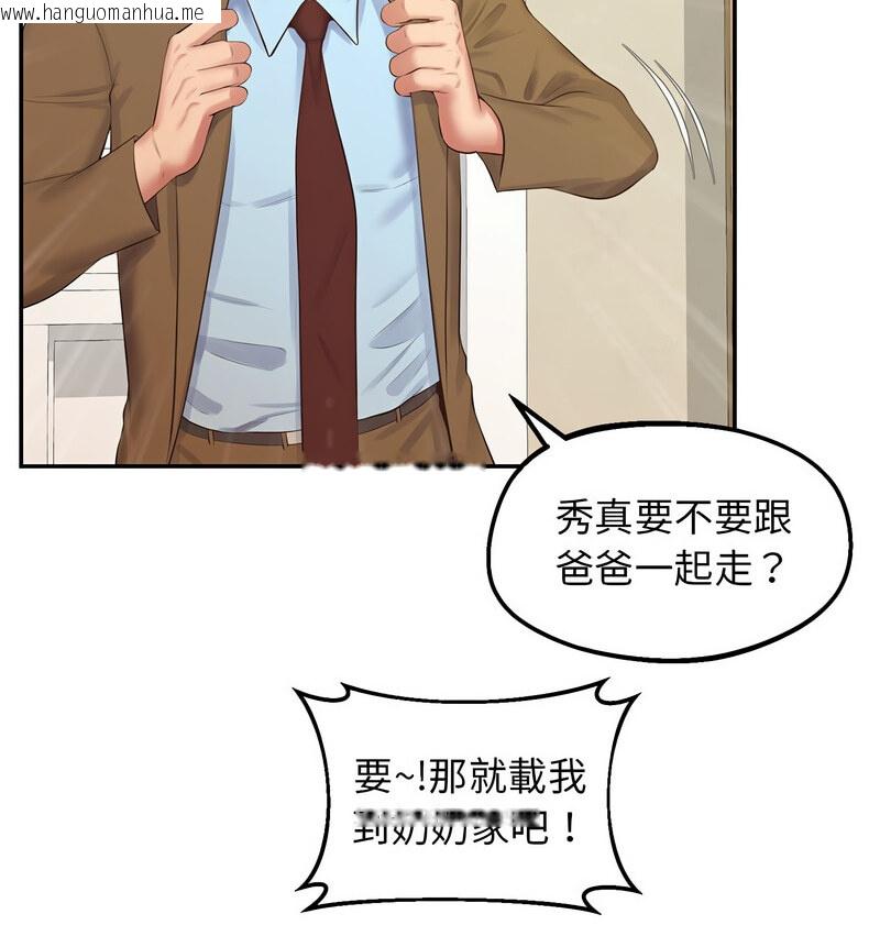 韩国漫画超人气美术家教/上门男家教韩漫_超人气美术家教/上门男家教-第24话在线免费阅读-韩国漫画-第50张图片