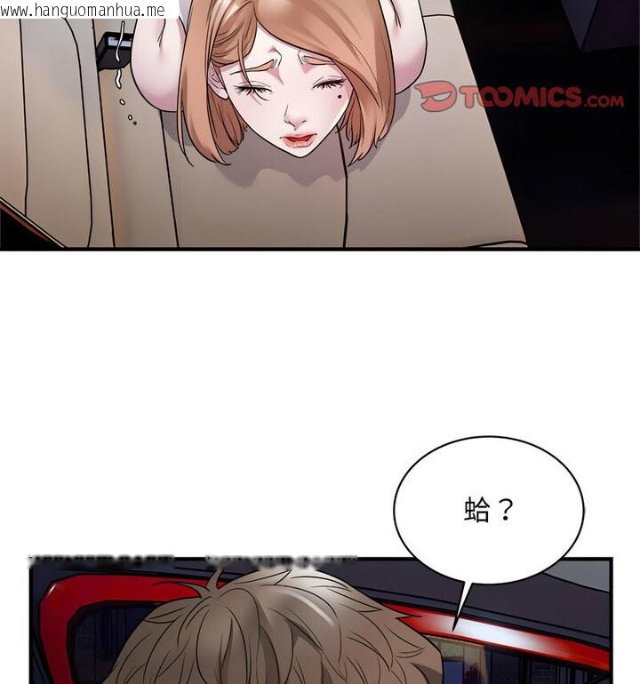 韩国漫画好运出租车/好运计程车韩漫_好运出租车/好运计程车-第11话在线免费阅读-韩国漫画-第79张图片