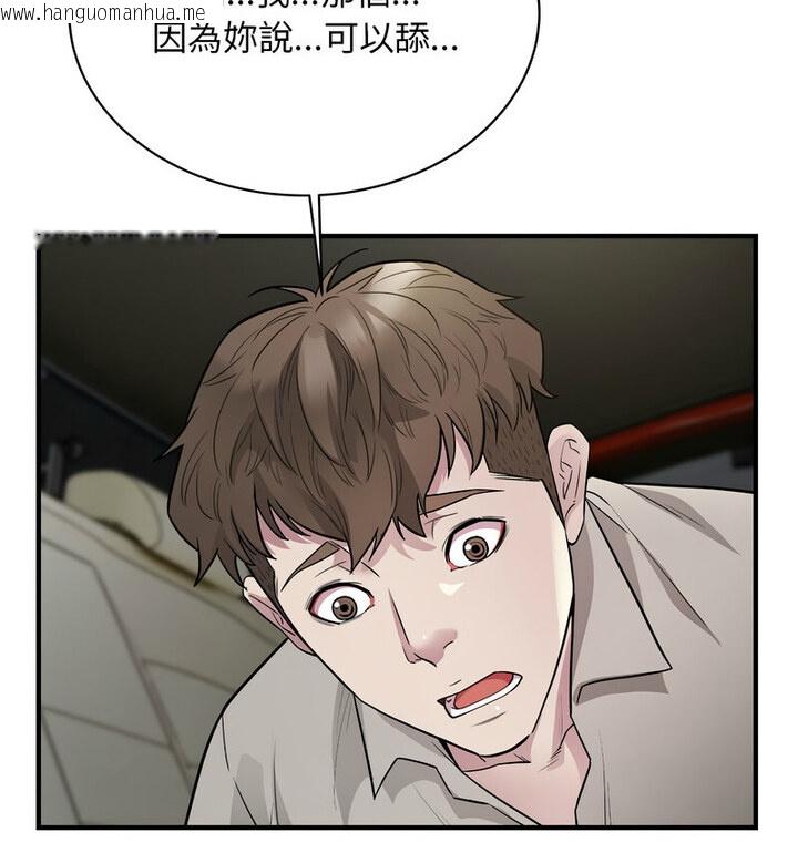 韩国漫画好运出租车/好运计程车韩漫_好运出租车/好运计程车-第11话在线免费阅读-韩国漫画-第22张图片