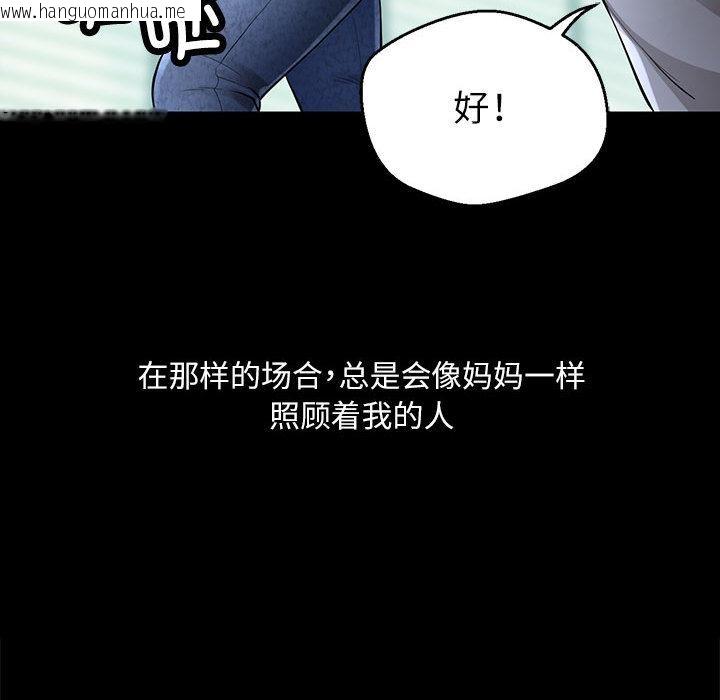 韩国漫画脱轨关系韩漫_脱轨关系-第1话在线免费阅读-韩国漫画-第28张图片