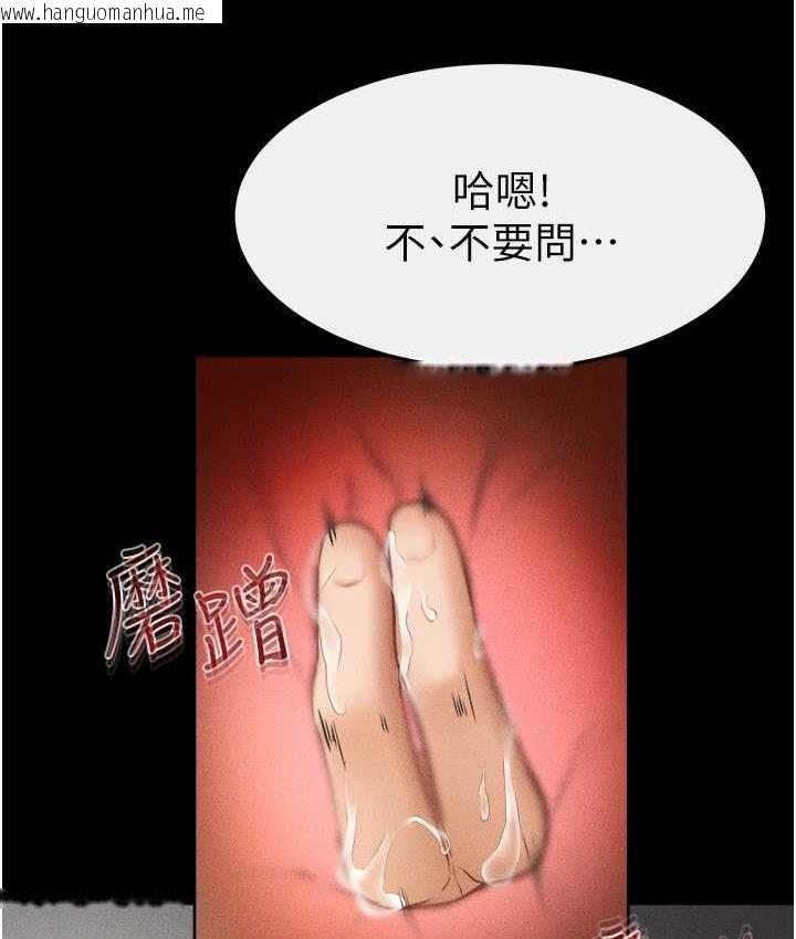 韩国漫画继母与继姐韩漫_继母与继姐-第24话-把我变成你的形状在线免费阅读-韩国漫画-第88张图片