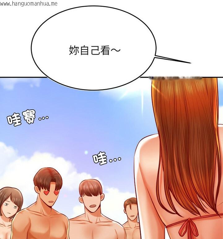 韩国漫画老师的课外教学/我的专属老师韩漫_老师的课外教学/我的专属老师-第38话在线免费阅读-韩国漫画-第29张图片