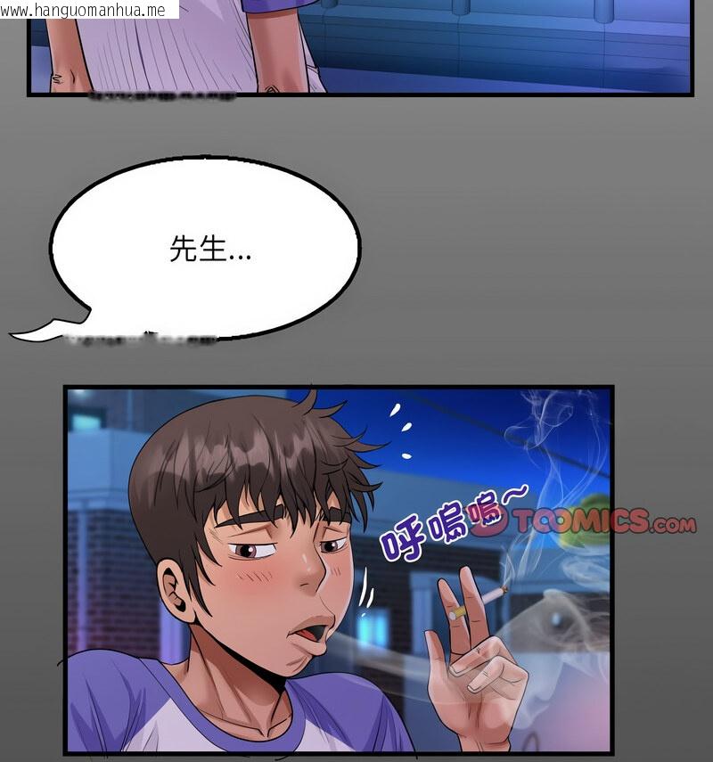 韩国漫画阿姨/意想不到的关系/意外的露水之缘韩漫_阿姨/意想不到的关系/意外的露水之缘-第114话在线免费阅读-韩国漫画-第13张图片