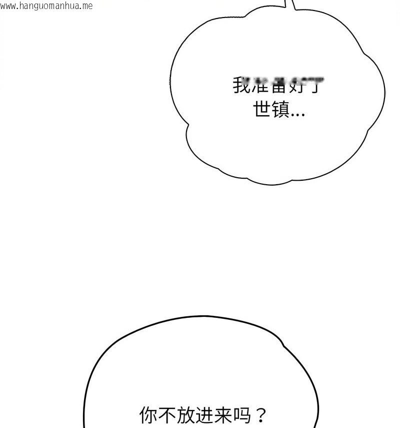 韩国漫画情定大阪韩漫_情定大阪-第33话在线免费阅读-韩国漫画-第31张图片