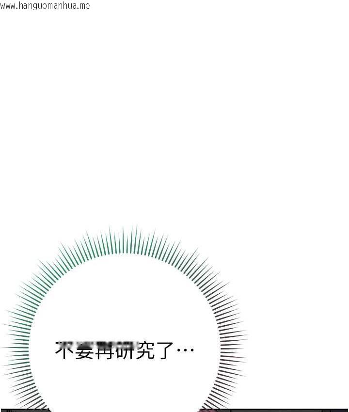 韩国漫画边缘人的复仇韩漫_边缘人的复仇-第28话-淫水滴到老公脸上了!在线免费阅读-韩国漫画-第131张图片