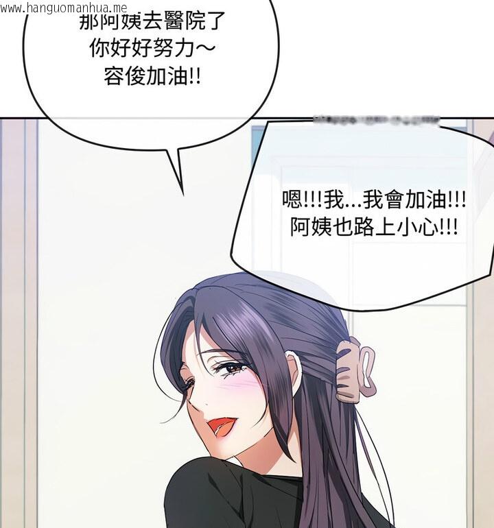 韩国漫画无法克制的爱/难以克制的欲望韩漫_无法克制的爱/难以克制的欲望-第21话在线免费阅读-韩国漫画-第111张图片