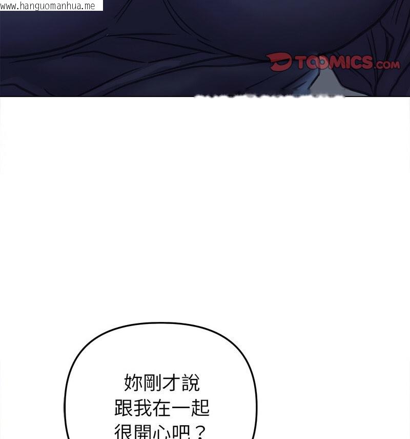 韩国漫画双面人韩漫_双面人-第14话在线免费阅读-韩国漫画-第129张图片