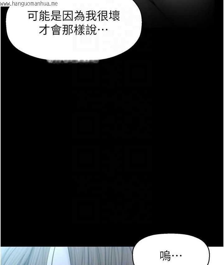 韩国漫画美丽新世界韩漫_美丽新世界-第241话-每晚都和我在一起吧在线免费阅读-韩国漫画-第100张图片