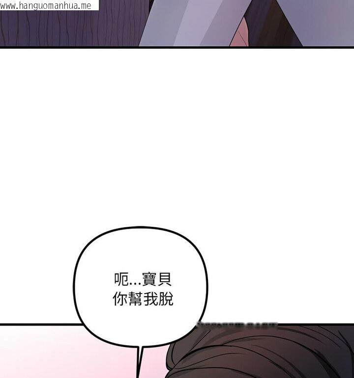 韩国漫画走味的初恋/不正常关系韩漫_走味的初恋/不正常关系-第30话在线免费阅读-韩国漫画-第68张图片