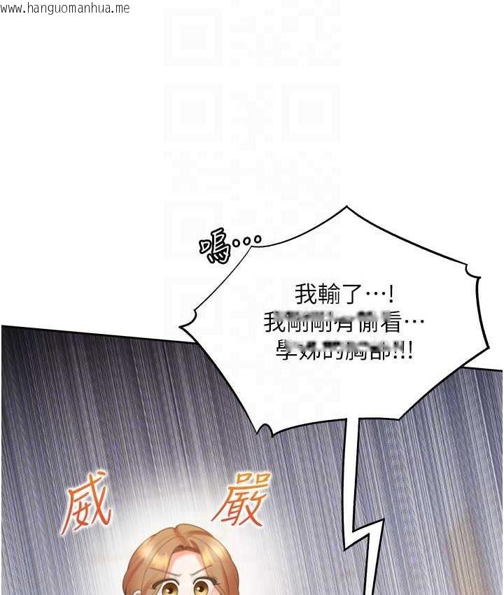 韩国漫画同居上下舖韩漫_同居上下舖-第83话-假阳具没你的大雕舒服在线免费阅读-韩国漫画-第59张图片