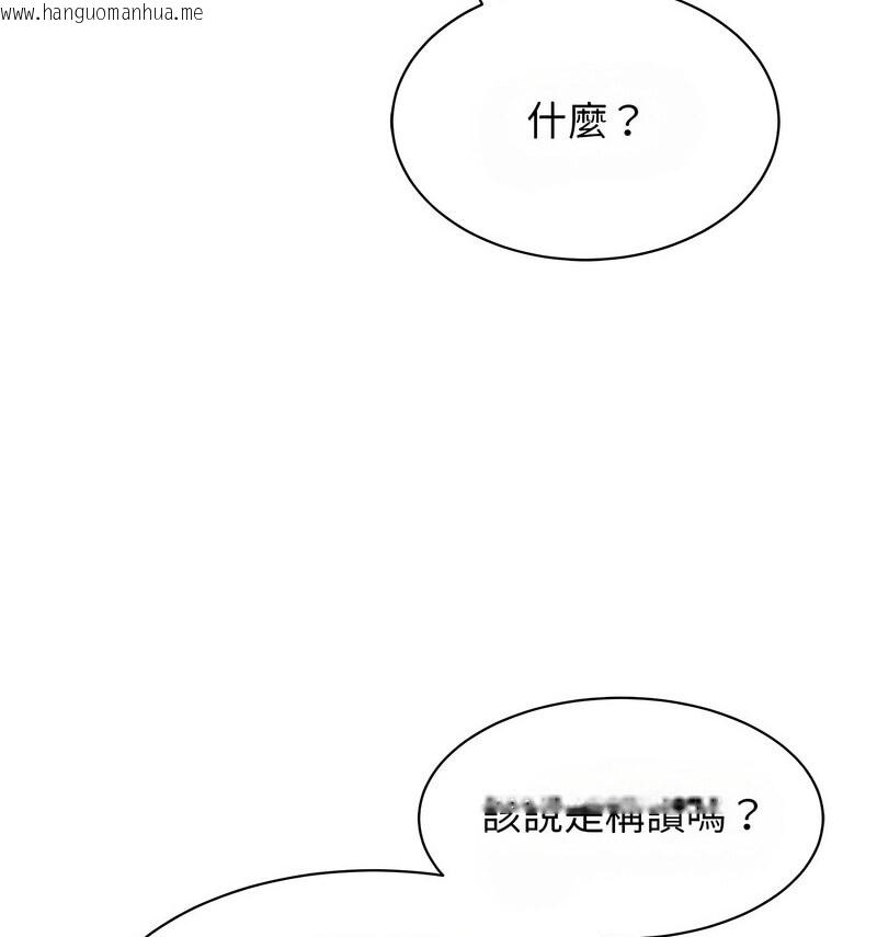 韩国漫画我的完美谬思韩漫_我的完美谬思-第29话在线免费阅读-韩国漫画-第29张图片