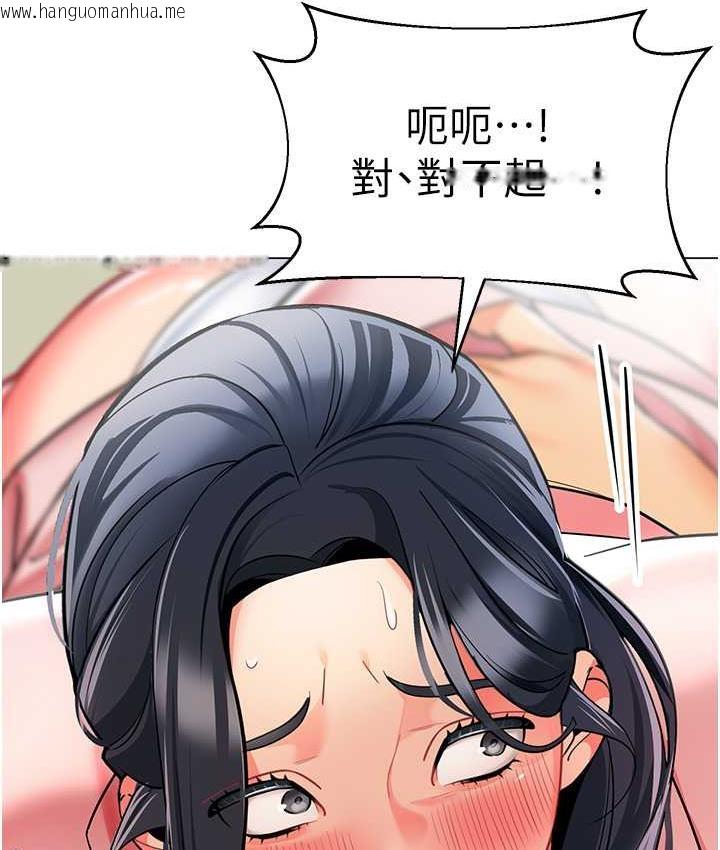 韩国漫画幼儿园老师们韩漫_幼儿园老师们-第43话-把家长倒过来干在线免费阅读-韩国漫画-第129张图片