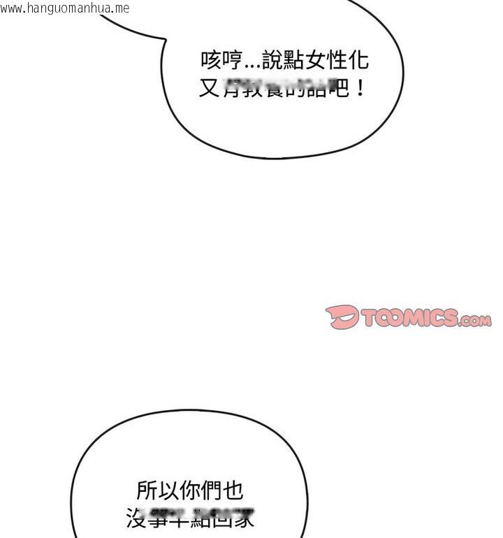 韩国漫画无法克制的爱/难以克制的欲望韩漫_无法克制的爱/难以克制的欲望-第21话在线免费阅读-韩国漫画-第14张图片