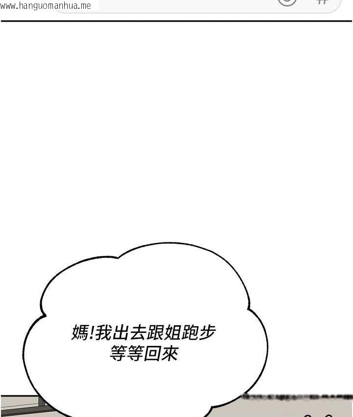 韩国漫画童颜继母韩漫_童颜继母-第38话-妈，妳后悔跟我做吗?在线免费阅读-韩国漫画-第86张图片