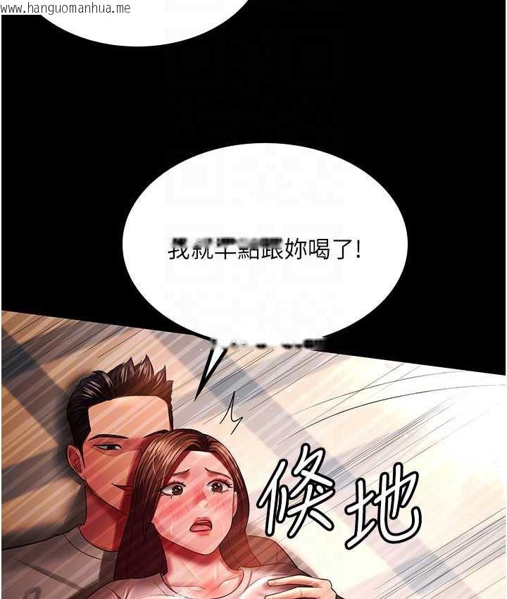 韩国漫画你老婆我收下了韩漫_你老婆我收下了-第33话-在窒息状态下达到高潮在线免费阅读-韩国漫画-第94张图片