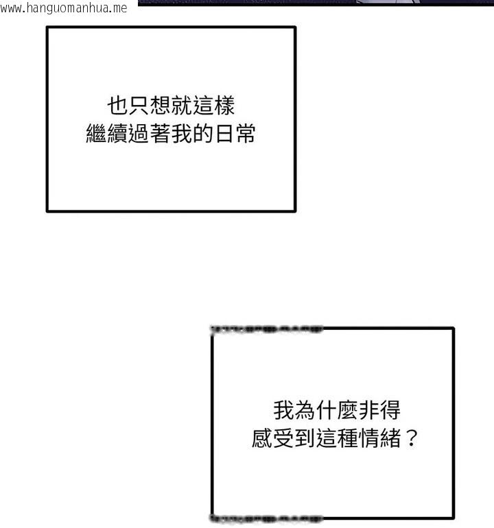 韩国漫画走味的初恋/不正常关系韩漫_走味的初恋/不正常关系-第30话在线免费阅读-韩国漫画-第51张图片