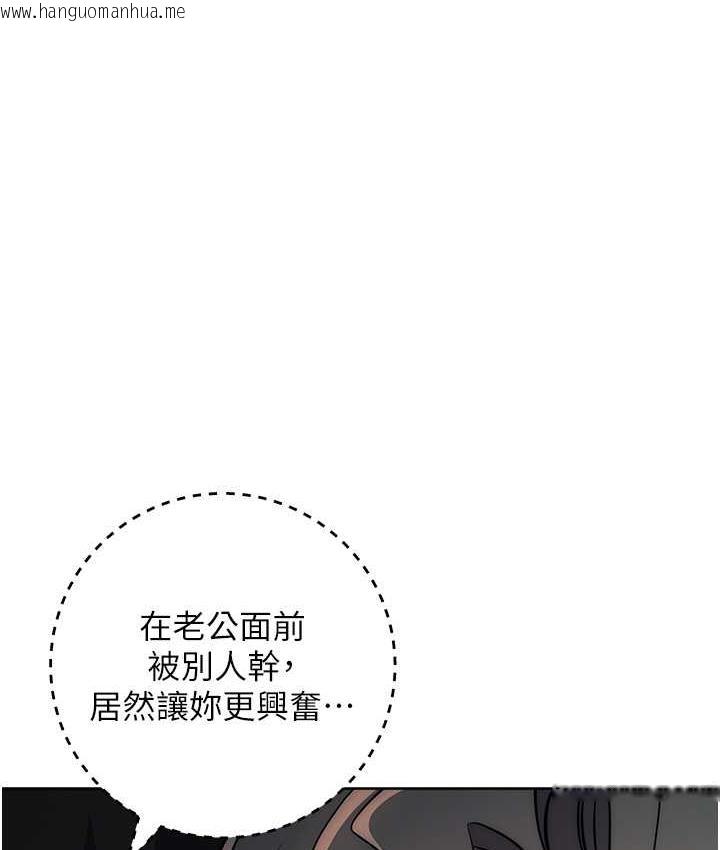 韩国漫画边缘人的复仇韩漫_边缘人的复仇-第28话-淫水滴到老公脸上了!在线免费阅读-韩国漫画-第93张图片