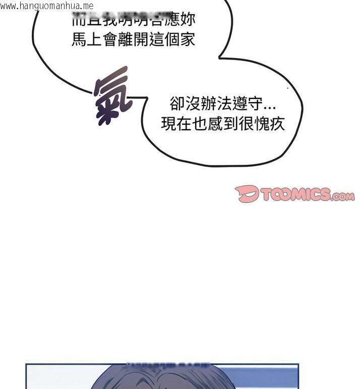 韩国漫画无法克制的爱/难以克制的欲望韩漫_无法克制的爱/难以克制的欲望-第21话在线免费阅读-韩国漫画-第85张图片