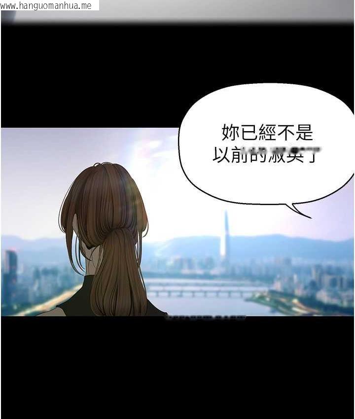 韩国漫画美丽新世界韩漫_美丽新世界-第241话-每晚都和我在一起吧在线免费阅读-韩国漫画-第85张图片