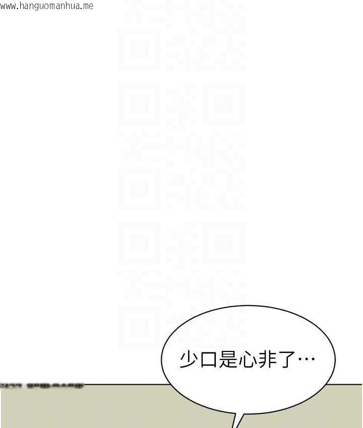 韩国漫画幼儿园老师们韩漫_幼儿园老师们-第43话-把家长倒过来干在线免费阅读-韩国漫画-第83张图片