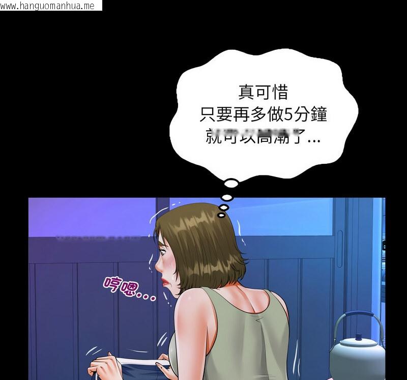 韩国漫画阿姨/意想不到的关系/意外的露水之缘韩漫_阿姨/意想不到的关系/意外的露水之缘-第114话在线免费阅读-韩国漫画-第75张图片