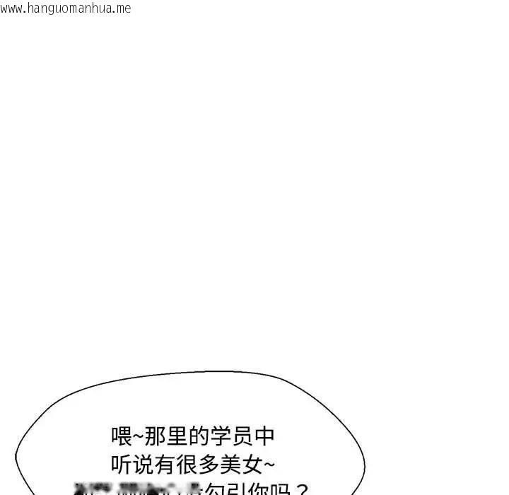 韩国漫画脱轨关系韩漫_脱轨关系-第2话在线免费阅读-韩国漫画-第59张图片