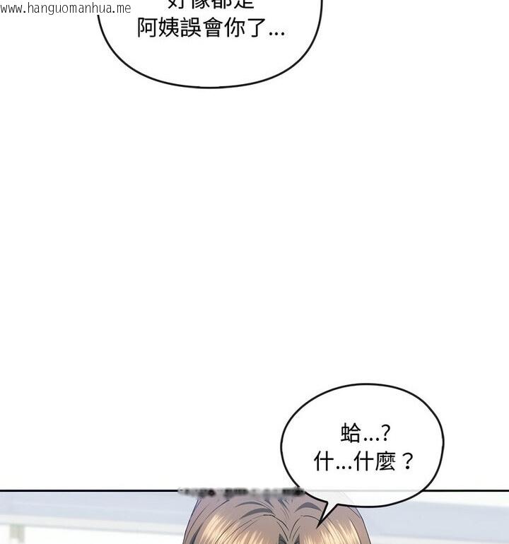 韩国漫画无法克制的爱/难以克制的欲望韩漫_无法克制的爱/难以克制的欲望-第21话在线免费阅读-韩国漫画-第92张图片