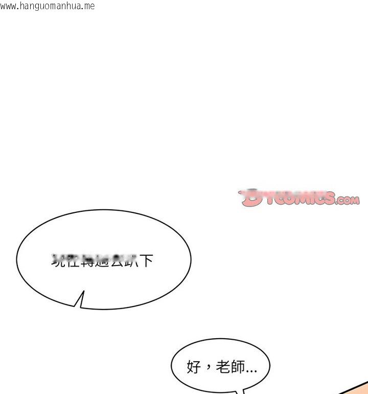 韩国漫画神秘香味研究室/情迷研究室韩漫_神秘香味研究室/情迷研究室-第26话在线免费阅读-韩国漫画-第135张图片